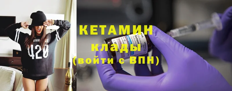 Кетамин ketamine  цены наркотик  Плёс 